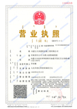 营业执照.jpg